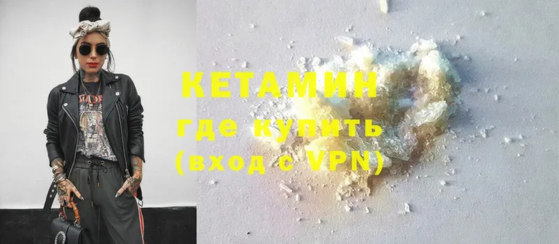 КЕТАМИН ketamine  наркотики  Тырныауз 